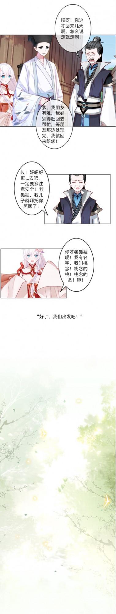 漫畫:我帶你御劍飛行 漫畫:我帶你御劍飛行