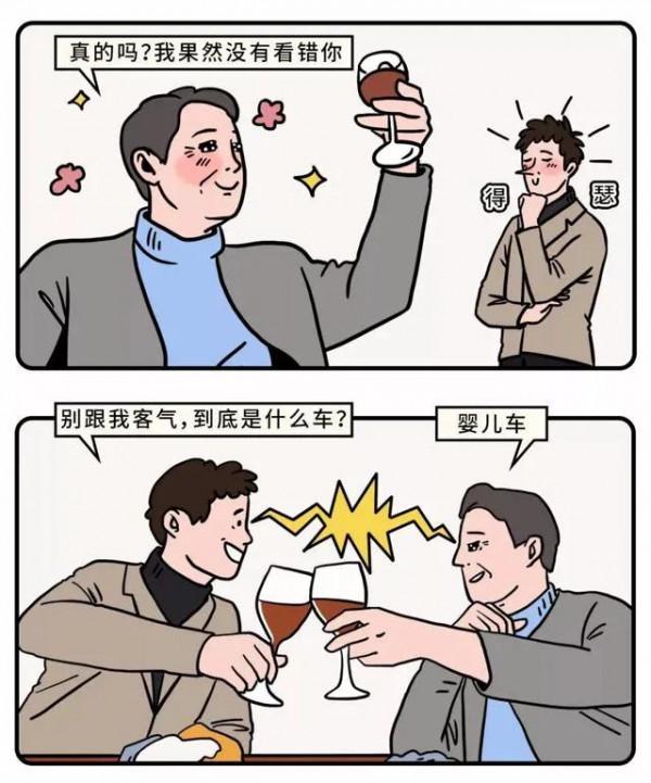 跟老丈人喝酒，就這點能耐可不行！（漫畫）
