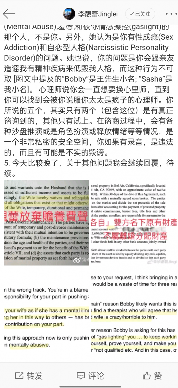 吃的瓜越多，越同情李靚蕾