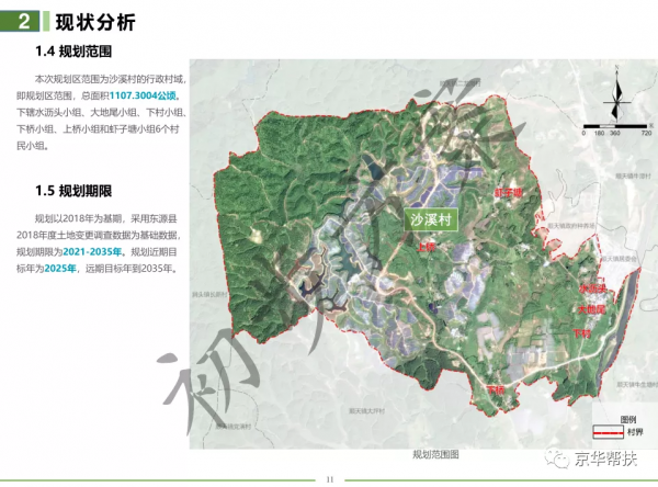 鄉村振興村莊總體規劃方案及規劃總圖（2021-2035）