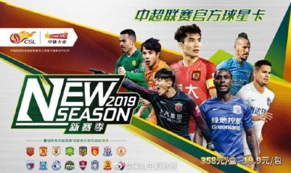 卡牌收藏背後是體育文化積澱，中國職業體育如何打好“球星卡”這張牌？