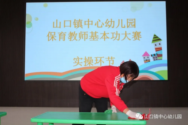 術業有專攻，匠心譜芳華——山口鎮中心幼兒園保育教師基本功大賽