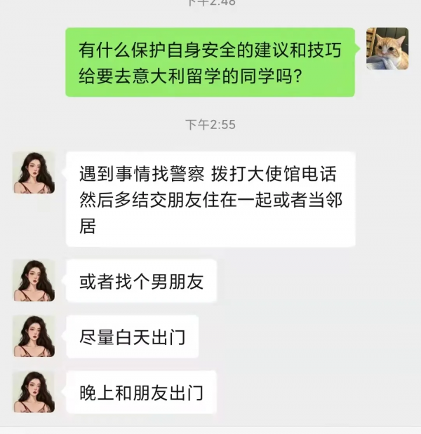 義大利治安怎麼樣？留學生在義大利安全嗎？