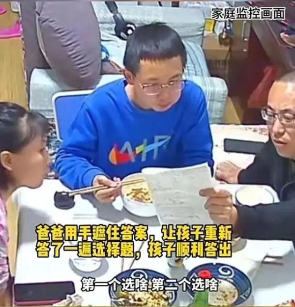 老師懷疑孩子考試作弊沒給成績,父母教科書級處理方式獲網友大讚 老師懷疑孩子考試作弊沒給成績,父母教科書級處理方式獲網友大讚