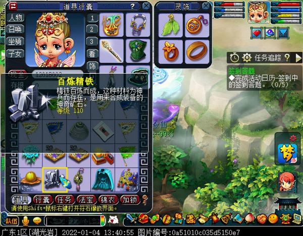 夢幻西遊：2022第四天跑環，堅持跑環一個月