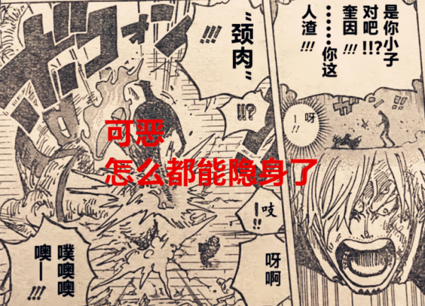 海賊王1034話：這三顆果實原本是最稀罕無敵的，如今卻連狗都不吃