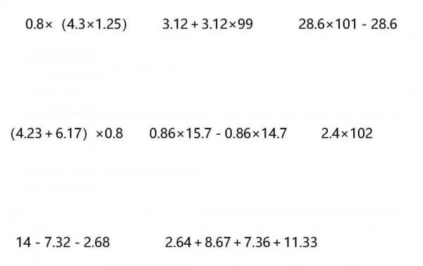 五年級數學期末複習簡便計算方法彙總（附計算專項練習題）