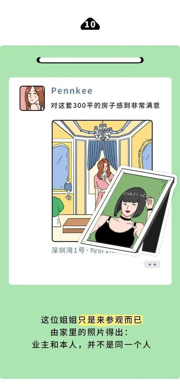 朋友圈那些經常出沒的假名媛們（漫畫）