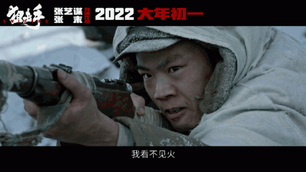 春節檔電影生變，張藝謀新片或隨之撤檔，是給《水門橋》讓路？