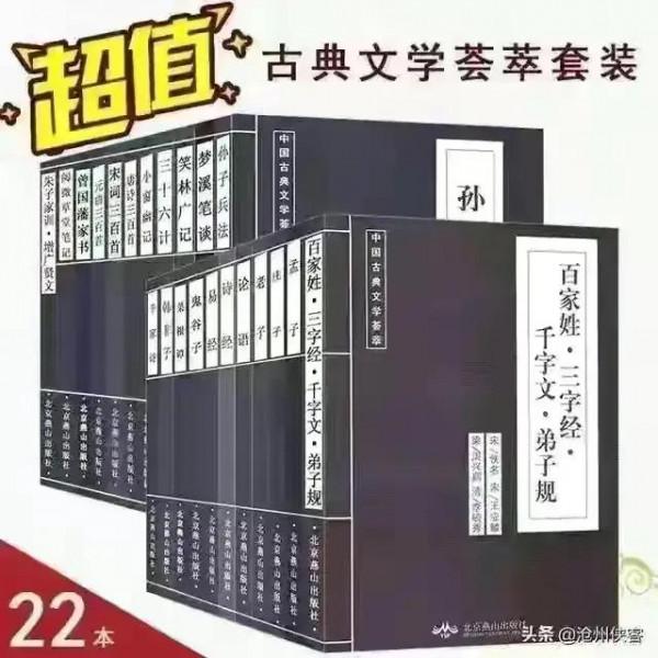 「讀書札記20」近日讀完傳統文化經典叢書第16冊《孟子》 「讀書札記20」近日讀完傳統文化經典叢書第16冊《孟子》