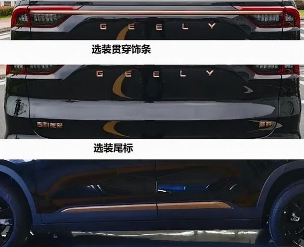 有土豪內味兒？疑似豪越“黑金版”曝光