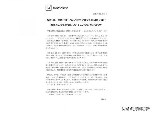 又有一位漫畫作者鍊銅被捕,6歲女孩Cosplay鬼滅角色引熱議 又有一位漫畫作者鍊銅被捕,6歲女孩Cosplay鬼滅角色引熱議