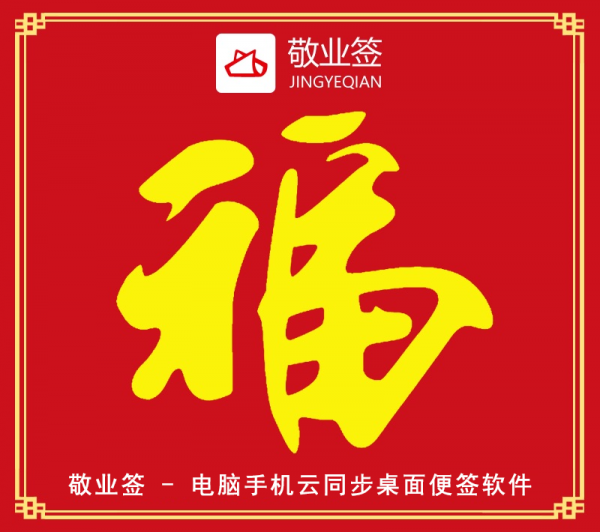 2022支付寶&quot;集五福&quot;什麼時候開始？最容易獲得“敬業福”的福字