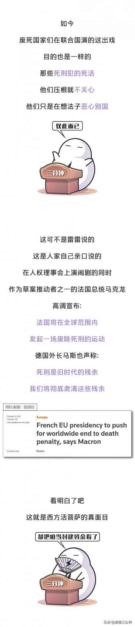 西方政客，為什麼希望中國廢除死刑？