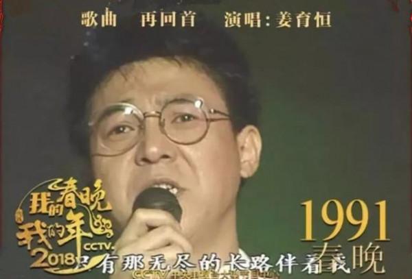 62歲的姜育恆，就這樣寫好了他的結局，苦盡甘來終無遺憾