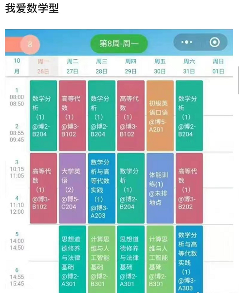 大學生曬“課程表”，原來不同專業差距這麼大，旱的旱死澇的澇死