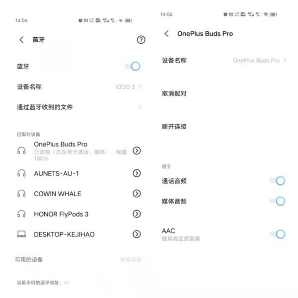 耳機只買對的，不買貴的，一加Buds Pro真無線耳機長續航，無槽點
