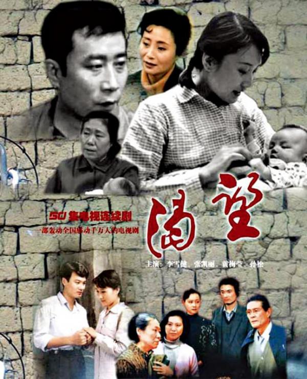 《人民的名義》中的11位“國家一級演員”，包括愛學英語的陳清泉