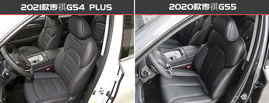 顏值配置均升級傳祺GS4 PLUS新老款車型對比
