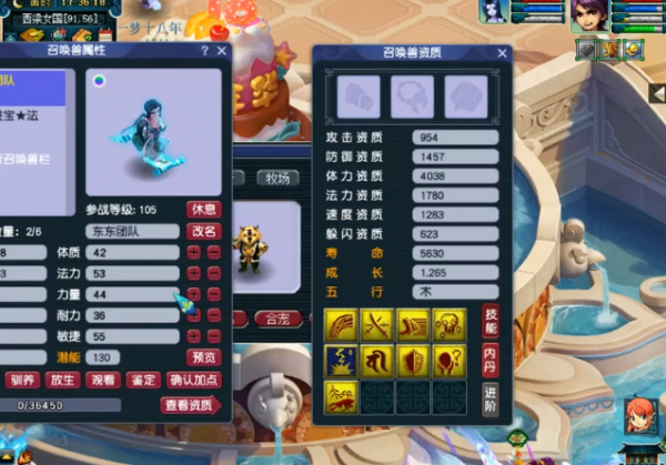 夢幻西遊：9技能剩一藍淨臺妙諦、死亡召喚畫魂打法術防禦！尷尬