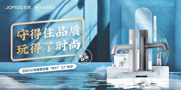 品牌煥新青春活力，小牧優品引領國潮