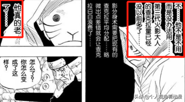 火影忍者：斑去世時是一個老頭子，為什麼穢土轉生後卻變年輕了？