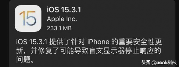蘋果緊急釋出iOS15&period;3&period;1系統，修復重要漏洞