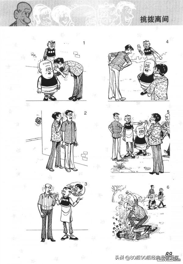 經典漫畫老夫子短篇 卷012 經典漫畫老夫子短篇 卷012