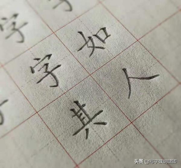 想短時間內練一手漂亮字，這些書寫技巧要牢記，一通百通