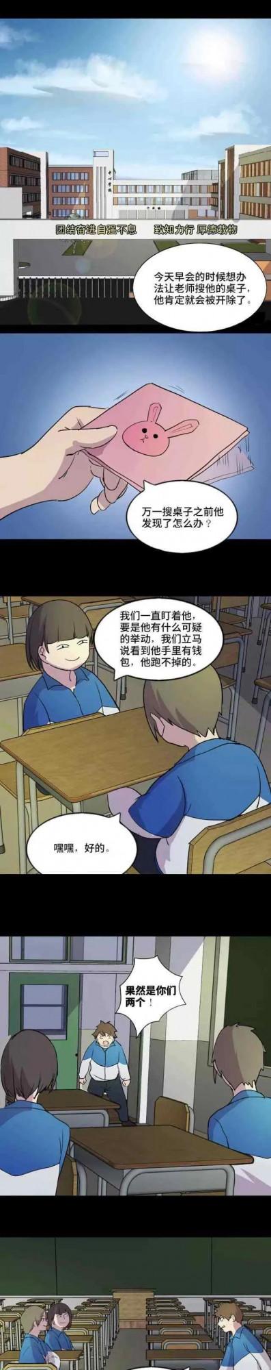 故事漫畫——“偏見到底有多可怕” 故事漫畫——“偏見到底有多可怕”