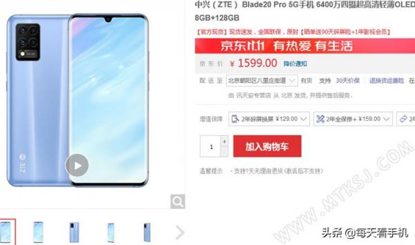 OLED曲面屏+驍龍芯+輕薄化外觀:中興Blade20 Pro終成千元機 OLED曲面屏+驍龍芯+輕薄化外觀:中興Blade20 Pro終成千元機