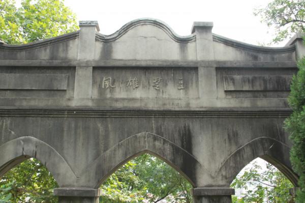 成則為陵,敗則野墳——陳友諒墓、張士誠墓、明孝陵散記 成則為陵,敗則野墳——陳友諒墓、張士誠墓、明孝陵散記