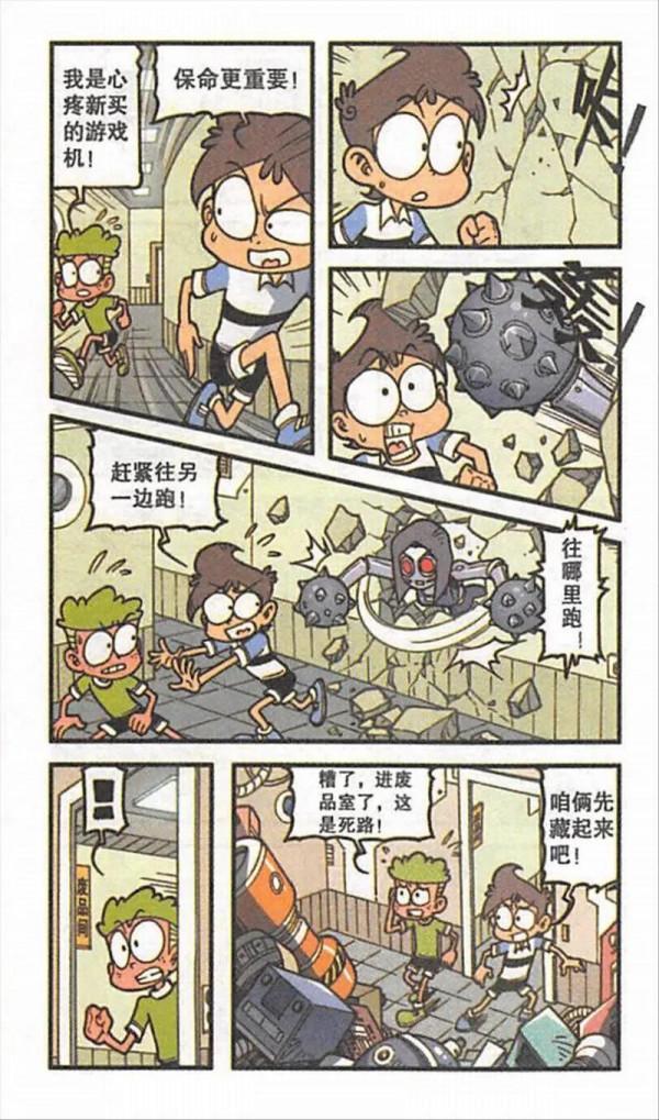 基爾博士帶著他的機器人襲擊了小桂子和星太奇，這時紅姨現身守護