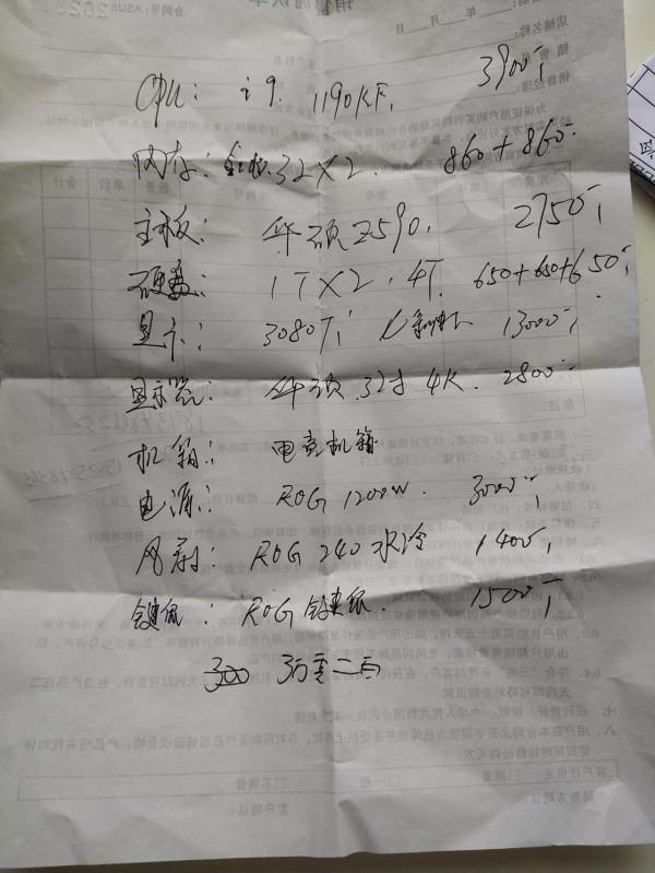 用例項告訴各位在電腦城配組裝機有多坑