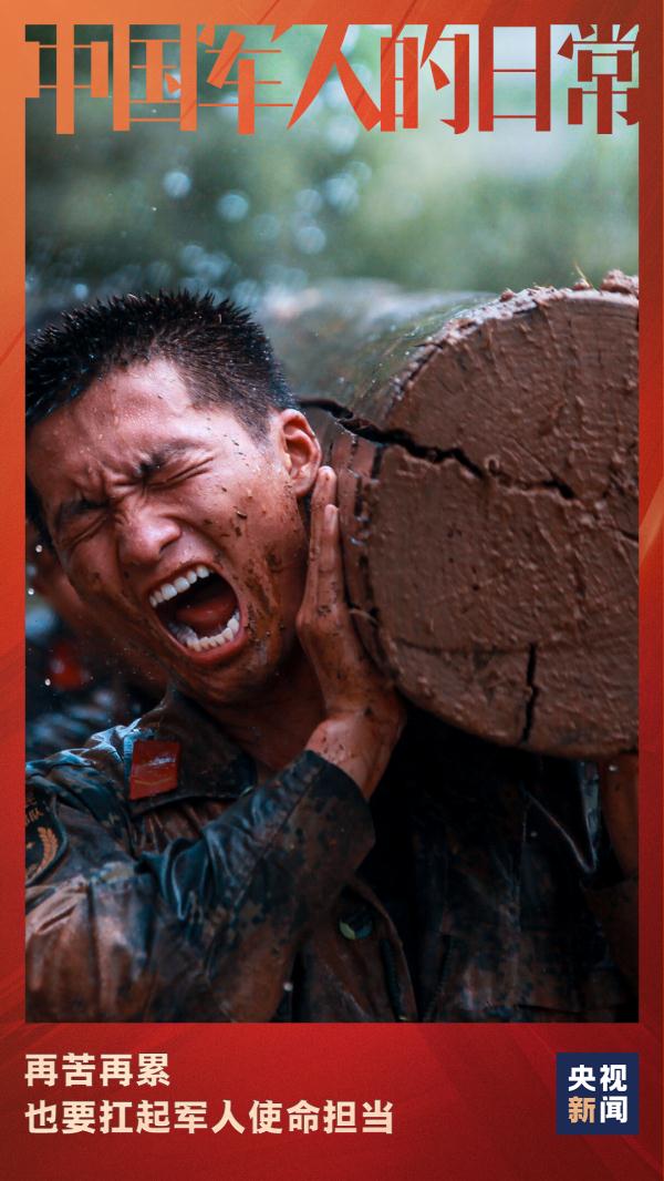 燃！這就是中國軍人