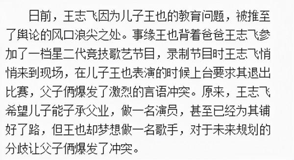 王志飛:父母聾啞從小被歧視,罵前妻兒子沒出息,現任女兒當成寶 王志飛:父母聾啞從小被歧視,罵前妻兒子沒出息,現任女兒當成寶