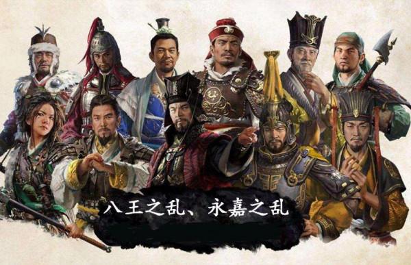 八王之亂有多慘烈？司馬氏子孫自相殘殺，生靈塗炭，西晉走向衰亡