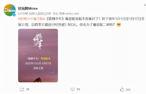 《雄獅少年》“眯眯眼”爭議發酵，導演談人物設計並未意識到不妥