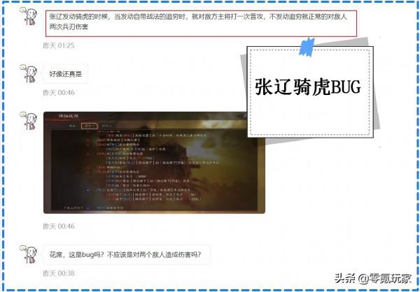 三國志戰略版:遊戲中出現5個BUG,涉及張飛、孫尚香、五謀臣 三國志戰略版:遊戲中出現5個BUG,涉及張飛、孫尚香、五謀臣