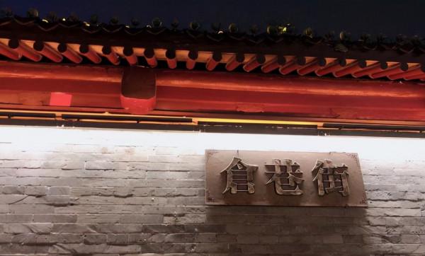 一路向南——北京到海口自駕14天3000公里——詳細行程及旅遊攻略 一路向南——北京到海口自駕14天3000公里——詳細行程及旅遊攻略