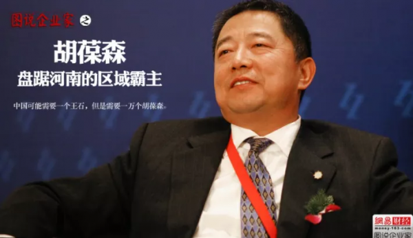 千億房企哭窮，誰來救救“河南王”？