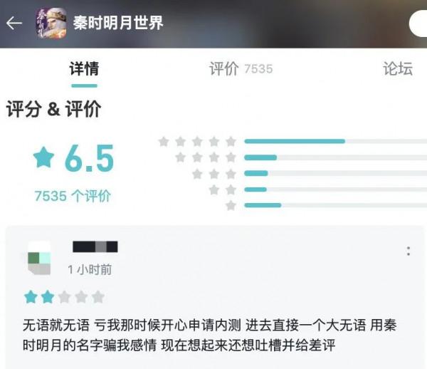 《秦時明月》口碑暴跌，新作PV差評連篇，玄機上市路漫漫