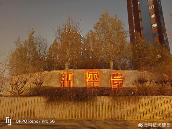 OPPO Reno7 Pro夜拍對比華為P50,你更喜歡誰的成像表現? OPPO Reno7 Pro夜拍對比華為P50,你更喜歡誰的成像表現?