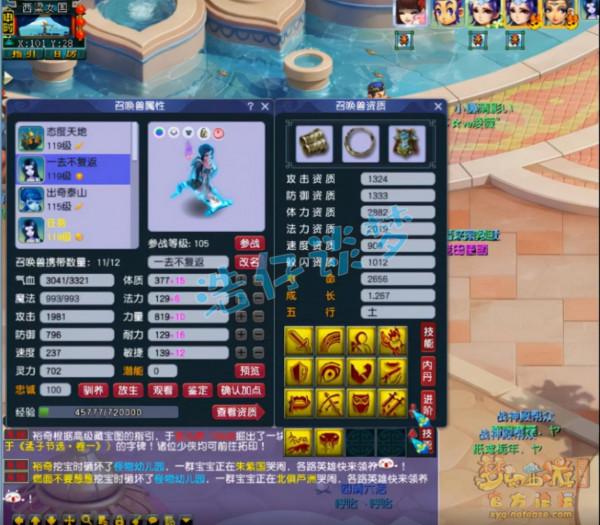 夢幻西遊：109群雄16強魔王，16鍛無級別加身，7法傷靈飾太饞人