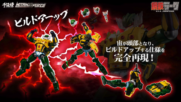 模玩資訊：千值練 METAMOR-FORCE 鋼鐵吉克 a.k.a. JEEGFRIED