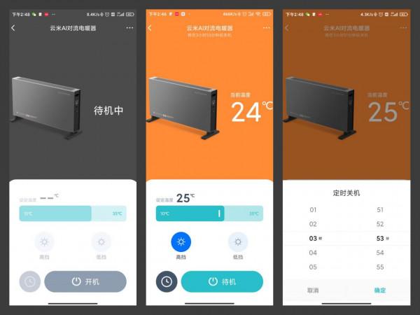 石墨烯黑科技,人造“小太陽”,雲米石墨烯AI對流電暖器測評 石墨烯黑科技,人造“小太陽”,雲米石墨烯AI對流電暖器測評