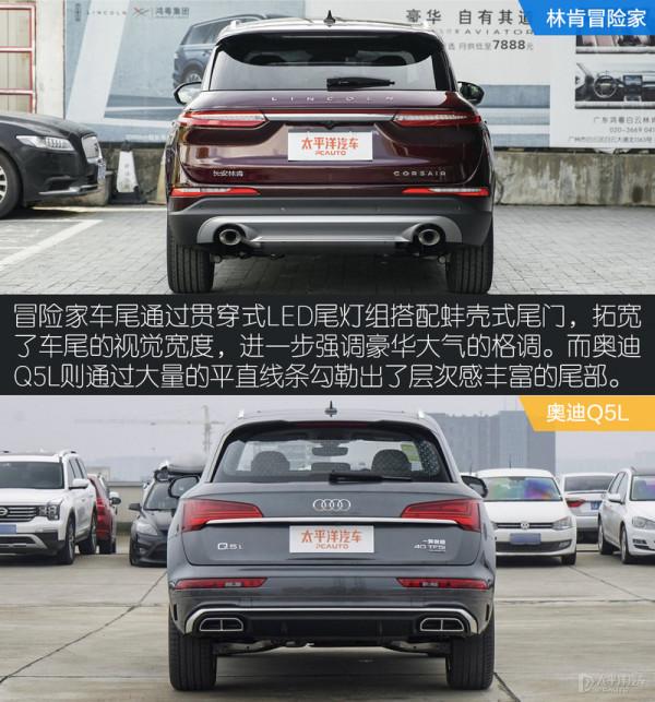 40萬價位的跨級對決 林肯冒險家對比奧迪Q5L