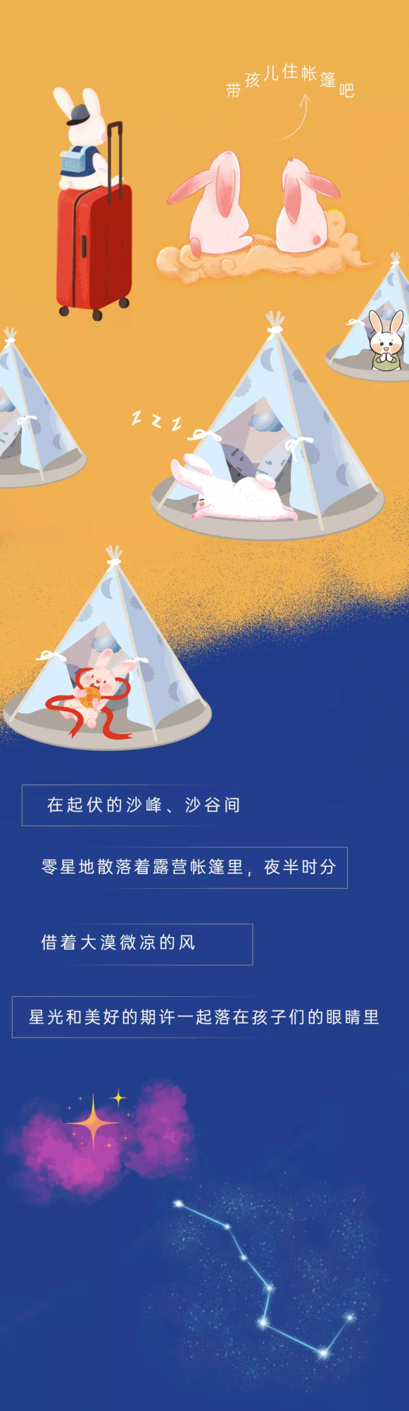 中秋賞月去哪裡?“星星的故鄉”歡迎你 中秋賞月去哪裡?“星星的故鄉”歡迎你