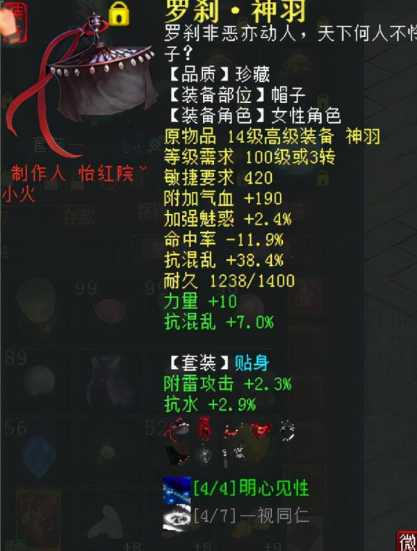 大話西遊2月入10億隊伍女鬼現身 裝備打造思路詳解 大話西遊2月入10億隊伍女鬼現身 裝備打造思路詳解