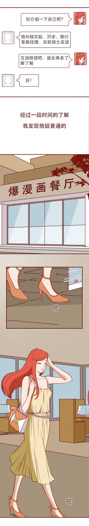 被有錢人拋棄後，她懷上了粉絲的孩子，一部揭露人性的漫畫